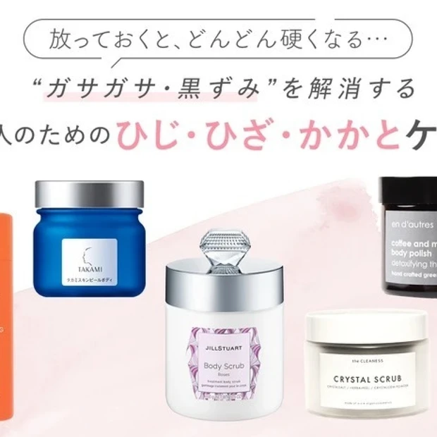 ボディケアGALLERY