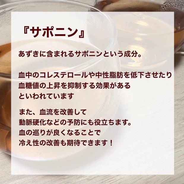 【毎日1杯で変わる】あずき茶の栄養とそのパワーがすごい!美容にうれしい効果も期待できます♪_3