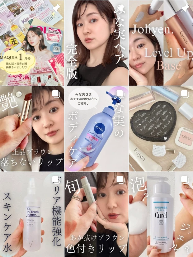 花井実希 インスタ