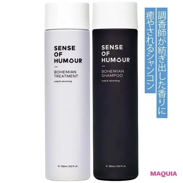 【松本まりかさんのお風呂時間】ボヘミアンシャンプー 250ml ¥5000、同 トリートメント 250ml ¥6000/SENSE OF HUMOR