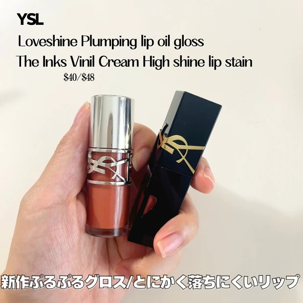 【イヴ・サンローラン】在米主婦おすすめの海外コスメ6選