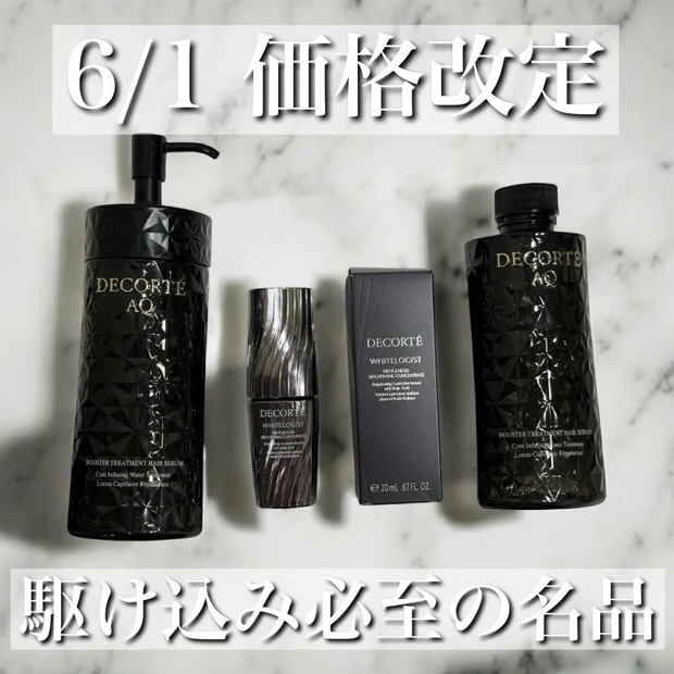 デパコスメまとめ売り6万円相当　早い者勝ち　本日のみ値下げ デパコスメまとめ売り6万円相当 早い者勝ち 本日のみ値下げ 本日
