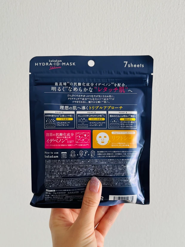 ルルルンのハイドラIDマスク