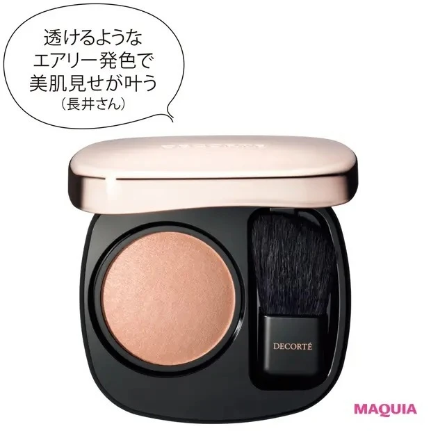 【ベージュメイクにおすすめ】コスメデコルテ パウダーブラッシュ 301