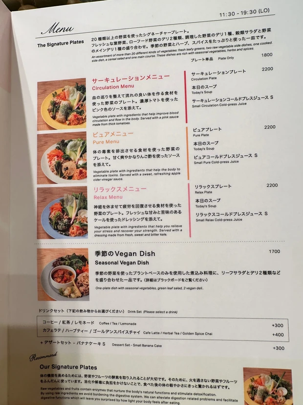 衣・食・美 が叶うビューティースポットがOPEN。「LA MAISON SHIGETA PARIS」_5_2