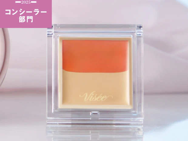 コンシーラー部門TOP5【MAQUIAプチプラコスメグランプリ2025】