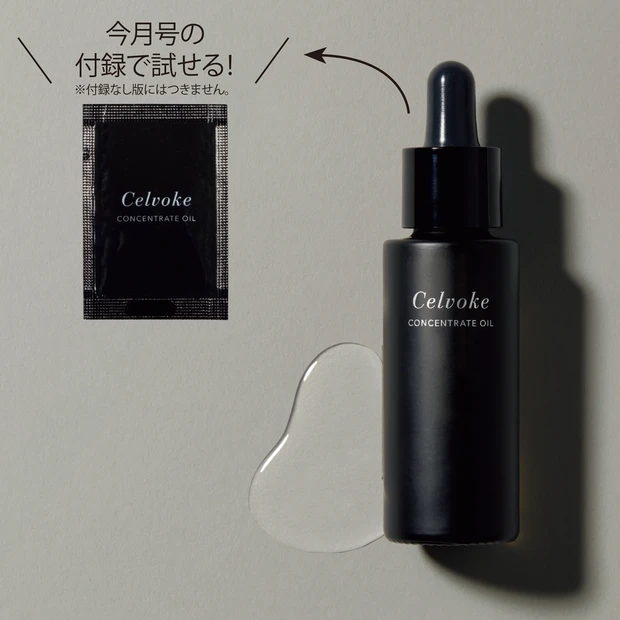 マキア11月号付録・時代を切り拓くブランド「セルヴォーク」の魅力をとこと…