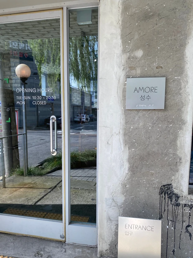 アモーレ聖水　アモーレパシフィック　聖水