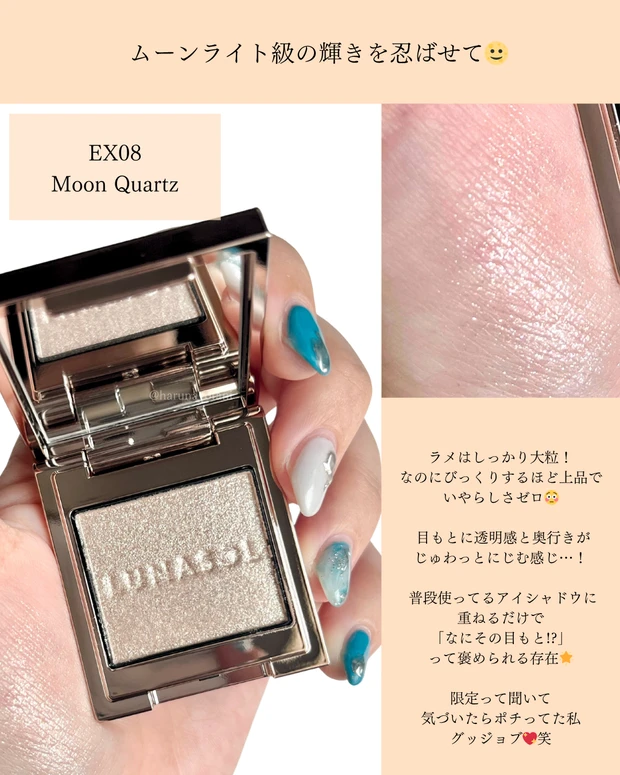 LUNASOLのラメがくれた静かなときめき🌙_2