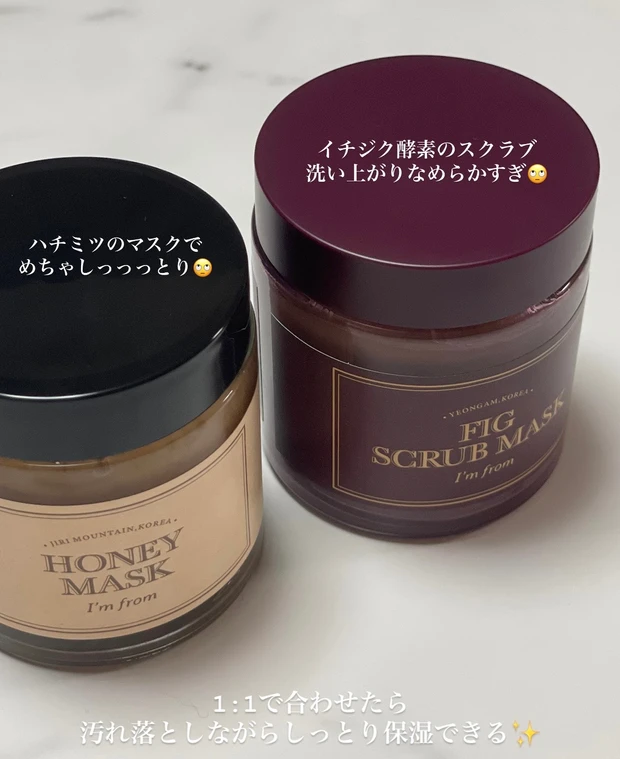 オリーブヤングで１位！？
『I'm from』話題の韓国コスメのスクラブマスク＆ハニーマスクで艶々たまご肌！_3