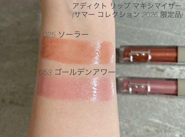 【ディオール】2026夏コレクション アディクト リップ マキシマイザー限定色をスウォッチ付きでご紹介♪_6