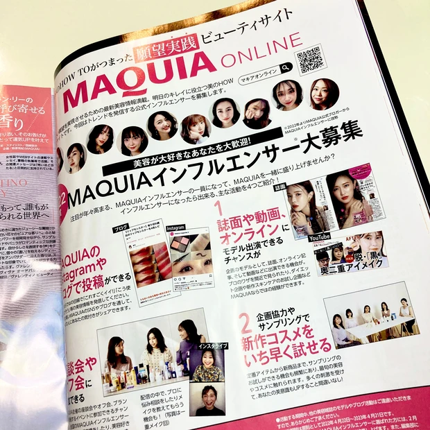 MAQUIA新刊速報!広瀬アリスさんが目印のMAQUIA2月号は本日発売!_8