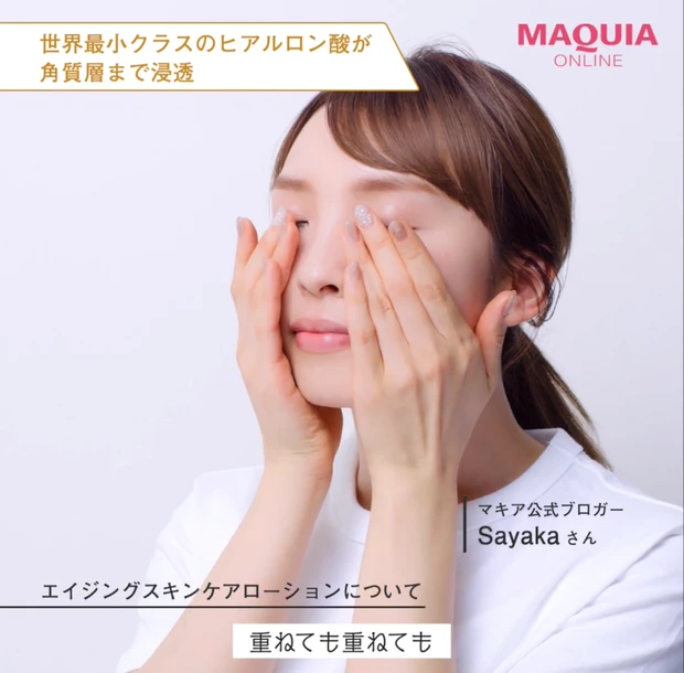 【純ヒト幹細胞培養液】美容家・岡本静香さんが語るFFASエイジングスキンケアシリーズの魅力!_6