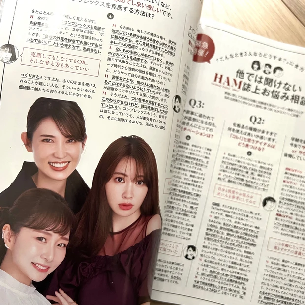 マキア MAQUIA 1月号  ベストコスメ 美容 ベストコスメ2022 下半期 友利新 小嶋陽菜 石井美保