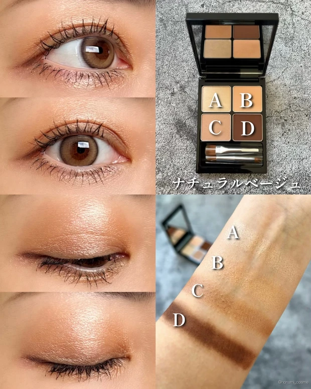 ＆be　アンドビー　河北裕介 　パレットアイシャドウ　ナチュラルベージュ　ティートリーツ