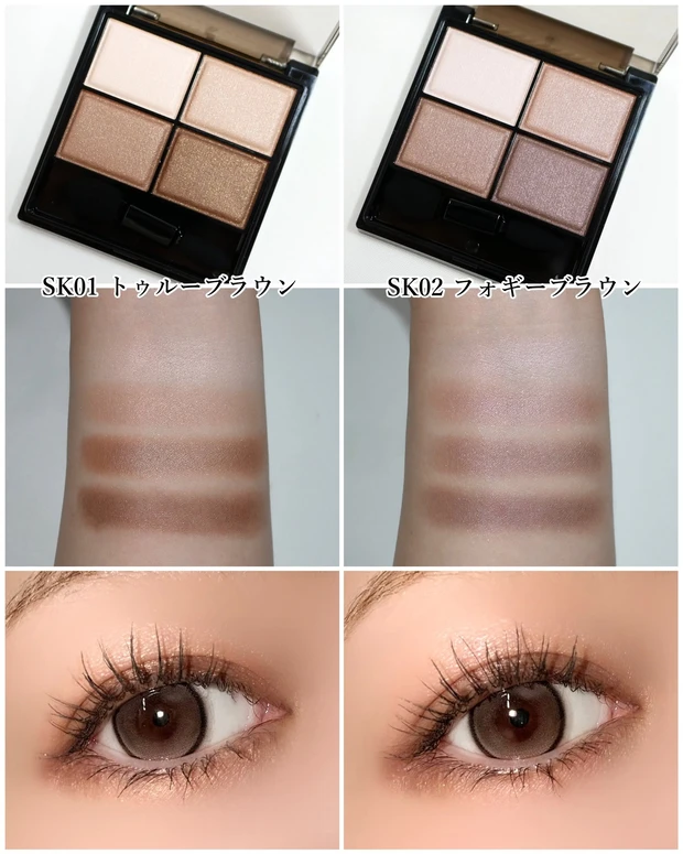 エクセル スキニーリッチシャドウ N スウォッチ1