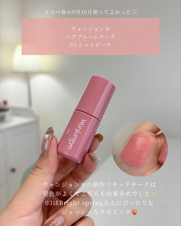 【イエベ春の最近買ってよかったもの】愛用品まとめました♡_4