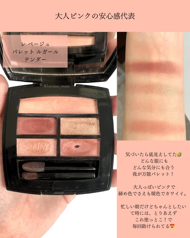 💄大人イエベ春がリアルに惚れたCHANELアイシャドウ3選_3