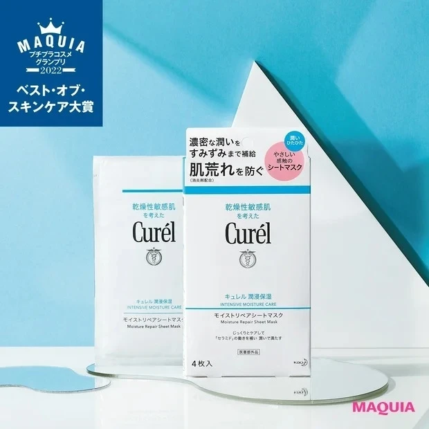 【プチプラコスメグランプリ】ベスト・オブ スキンケア大賞