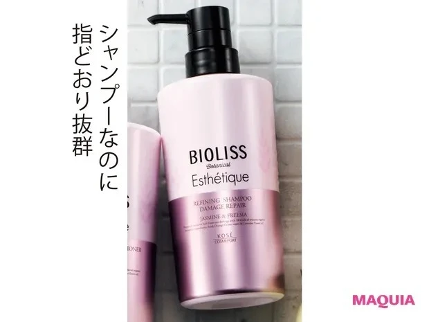 【石井美保さん厳選化粧品&美容ギア】SS ビオリス ボタニカル エステティーク リファイニング シャンプー (ダメージリペア)