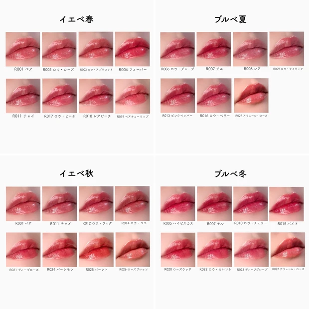 ヒンス hince ロウグロウジェルティント ミニ 全色レビュー パーソナルカラー