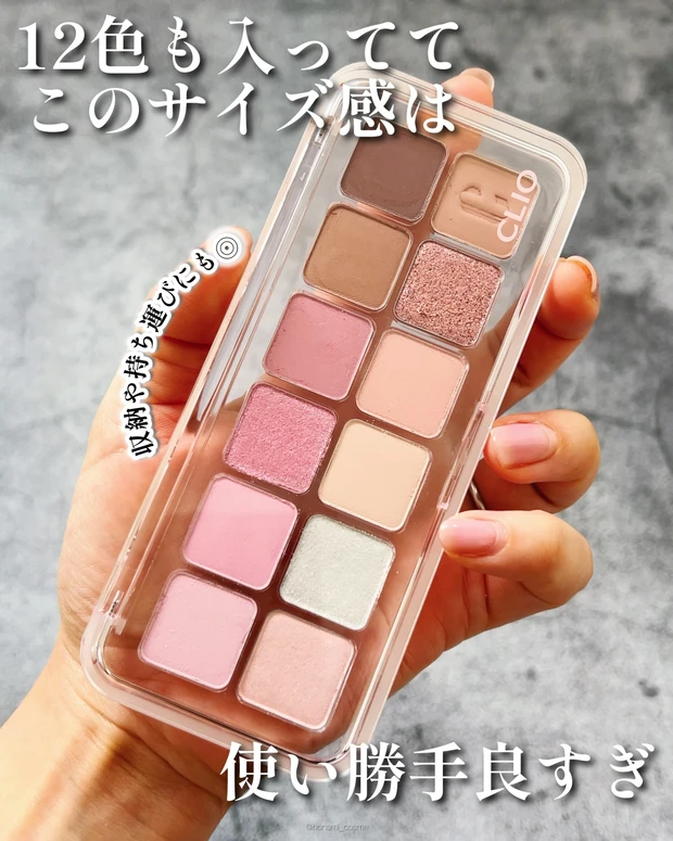 CLIO　クリオ　プロアイパレットエアー　ピオニー ドリーム　韓国コスメ　ブルベ