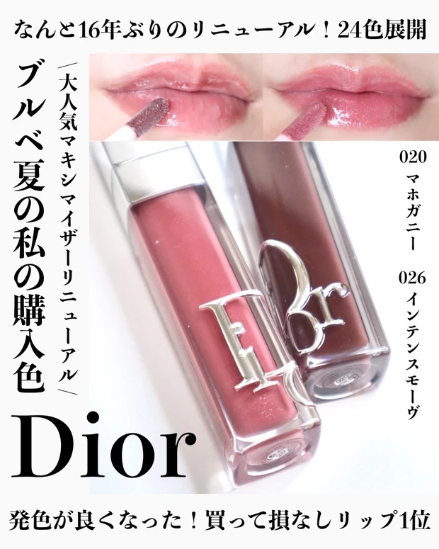 メーカー直売 Dior アディクト リップ マキシマイザー 026 インテンス 