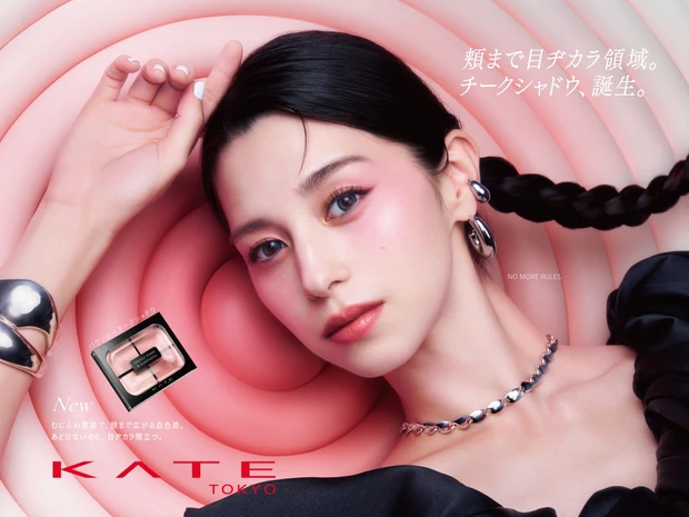 KATEから春の新色が続々！ リップモンスター新色も見逃せない【春新色コスメ2026】 