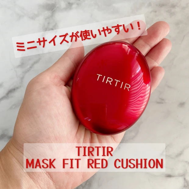 【ミニサイズが使える😍】赤のクッションでハリツヤ肌持続❤️TIRTIR「MASK FIT RED CUSHION」✨_1