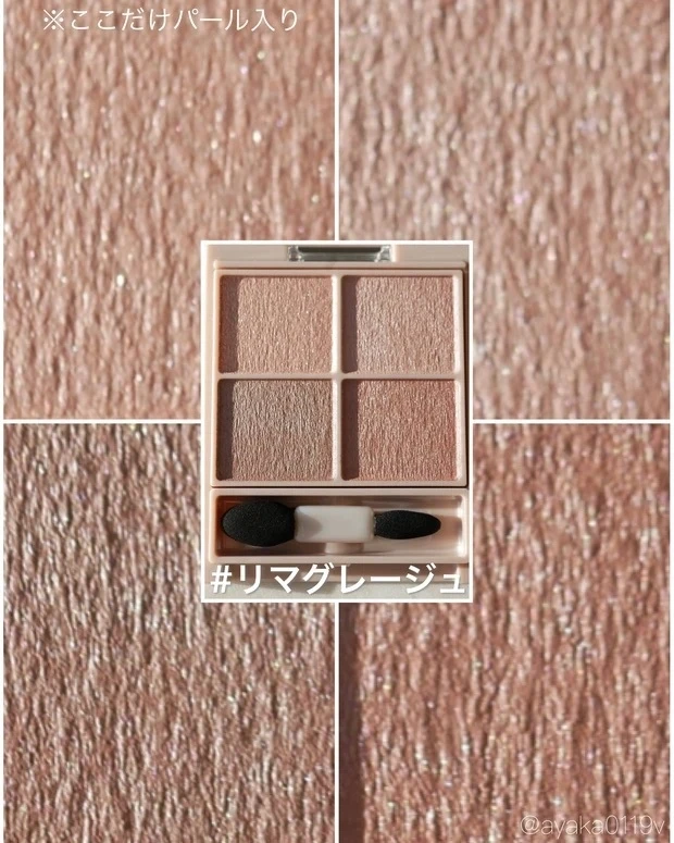 キャンメイクシルキースフレアイズマットタイプM06ayakaカラー