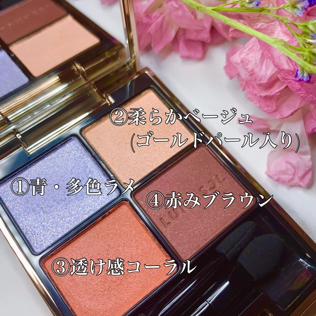 LUNASOL アイカラーレーション14 Amber Dusk】ブルベにも似合う