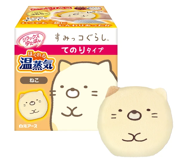 おすすめ温活グッズ リラックスゆたぽん てのりタイプ ほぐれる温蒸気 すみっコぐらし ねこ
