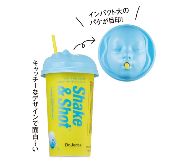 ドクタージャルト ダーマスクシェイキングラバー ハイドロショット 50g￥913