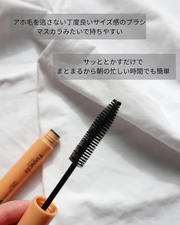 フィアンセ ポイントヘアスティック