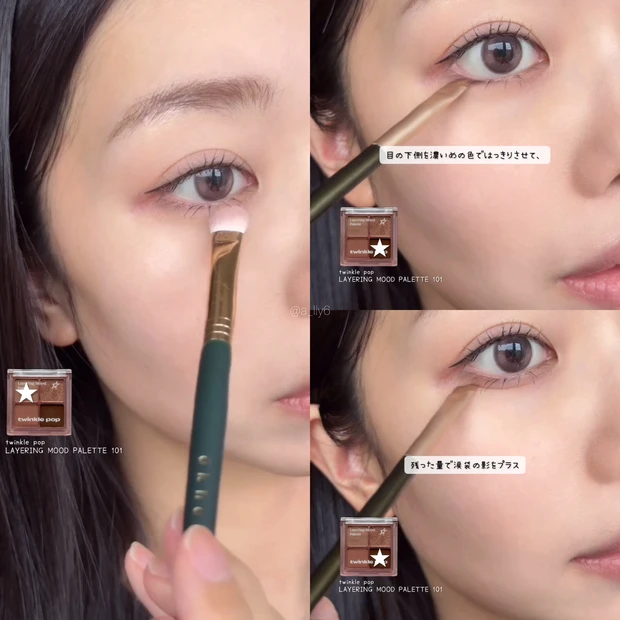 韓国 DAISO ダイソー プチプラ コスメ twinklepop トゥインクルポップ アイシャドウ パレット 涙袋 イエベ ブルベ