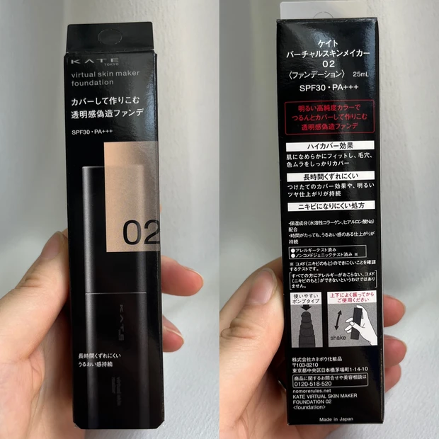 ケイト バーチャルスキンメーカーを紹介!_2