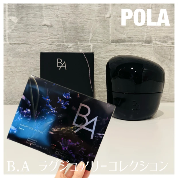 ポーラ最高峰＊B.A「ラグジュアリーコレクション」を購入しました！新作クリームが主役の豪華セットが限定登場♪