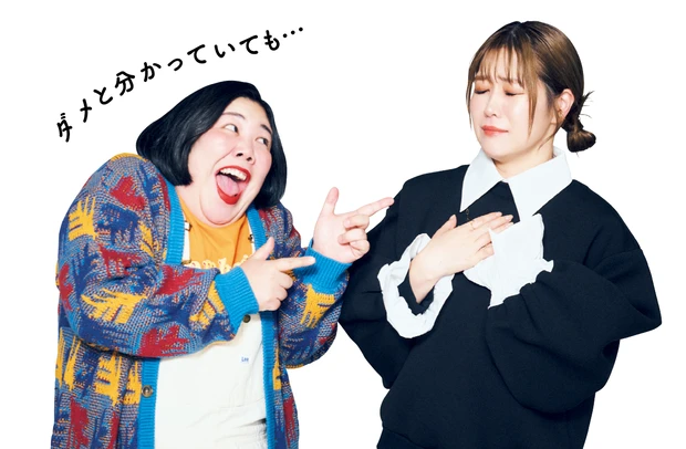 ダメと分かっていても…