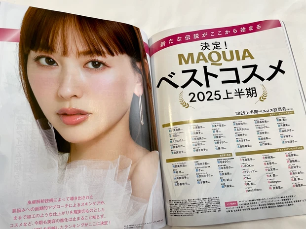 MAQUIA　マキア　2025　8月号　付録　鈴木えみ