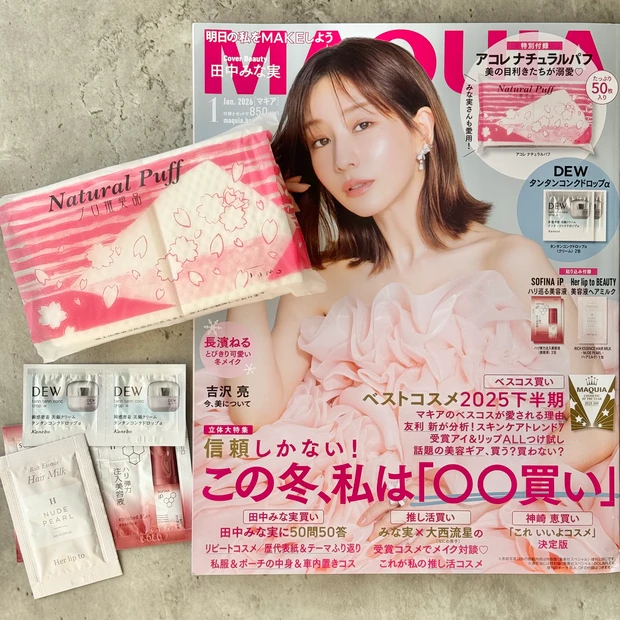 MAQUIA 付録 田中みな実 スキンケア アコレ
