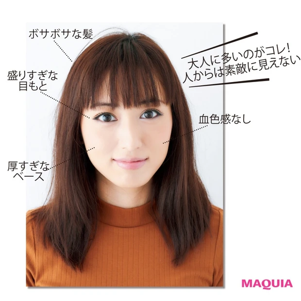 いつまで昔のまま!? 30代こそ大事にしたい、清潔感と好感度がアップする…