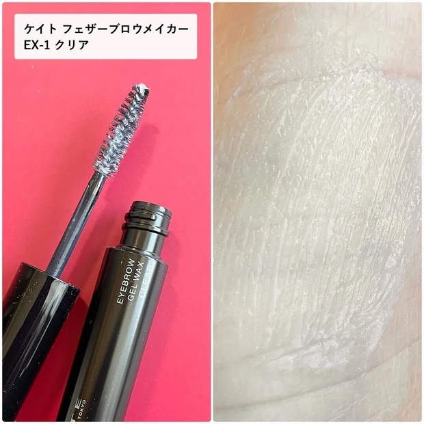 ケイト フェザーブロウメイカー