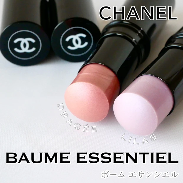 シャネルセラム[限定]CHANEL シャネル フェイスカラー ボーム エサンシエル ドラジェ