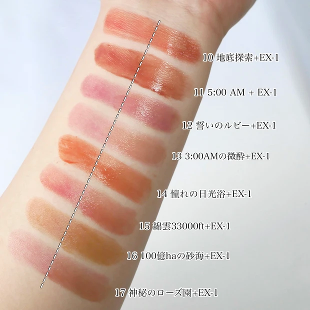 KATE ケイト リップモンスター カラートナー EX-1 苔色モンスター