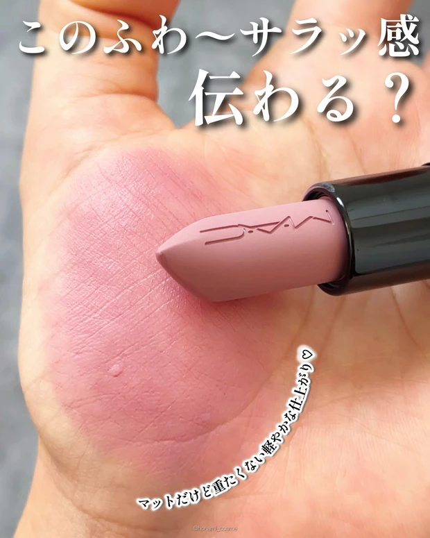 M・A・C　MAC　マック 　パウダーキスヘイジーマットリップスティック 　907ガールズ ウィーケンド　デパコス　リップ　マットリップ