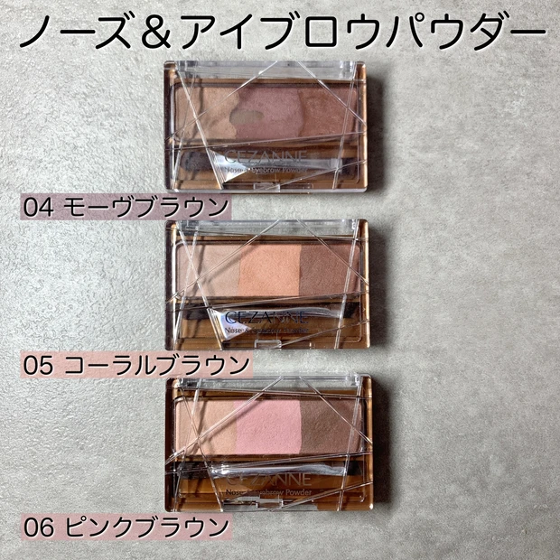 セザンヌ CEZANNE ノーズ&アイブロウパウダー カラー眉