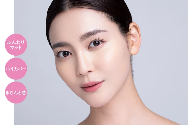 ランコム タンイドル ウルトラ ウェア リキッド Nの仕上がり