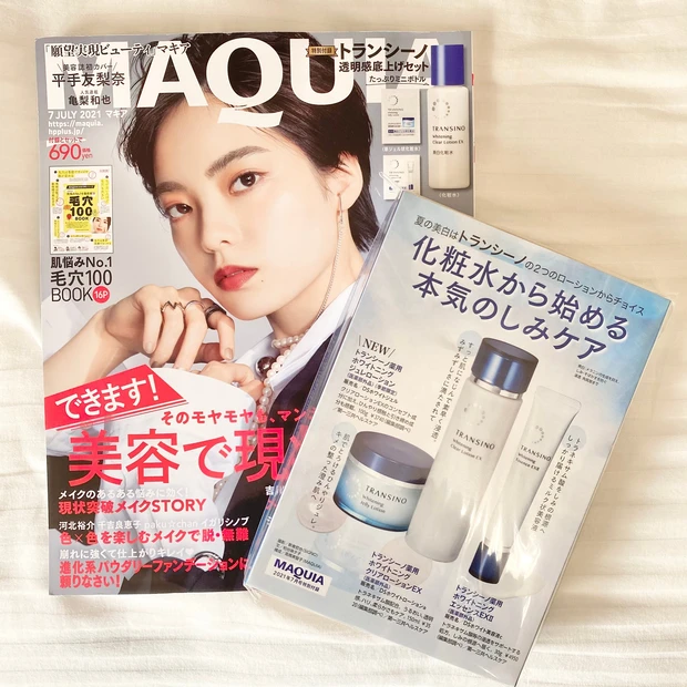 【本日発売!MAQUIA7月号】モヤモヤも、マンネリも、美容で現状突破しよう!!付録はトランシーノ。_6