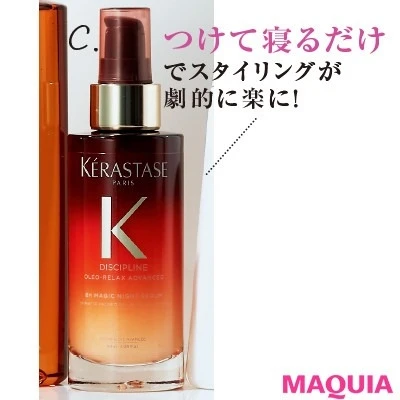 【髪の毛の乾かし方】まとまらない髪におすすめのヘアケアアイテム_3