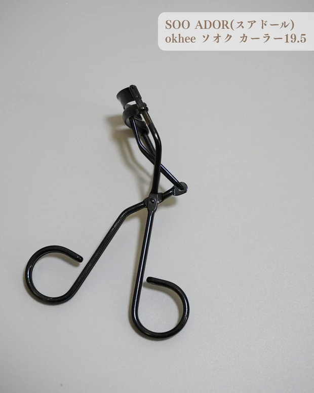 SOO ADOR(スアドール) okhee ソオク カーラー19.5